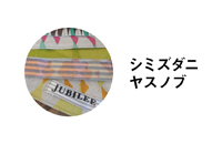 4_shimizudani.jpg