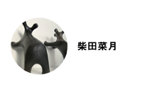 4_shibata.jpg