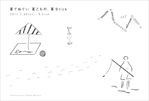 tenugui_2011DM.jpg