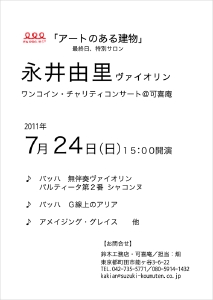 kakian_nagai.jpg