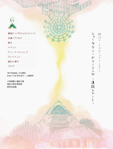 tsuzuki_2011.jpg