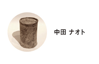 4_nakada.jpg