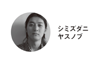 4_shimizudani_kao.jpg
